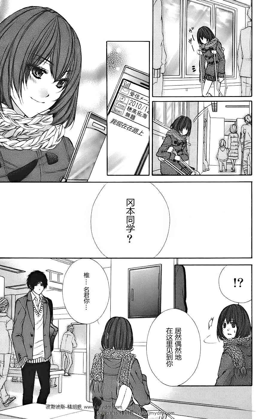 和你的恋爱途中韩漫全集-第13话无删减无遮挡章节图片 