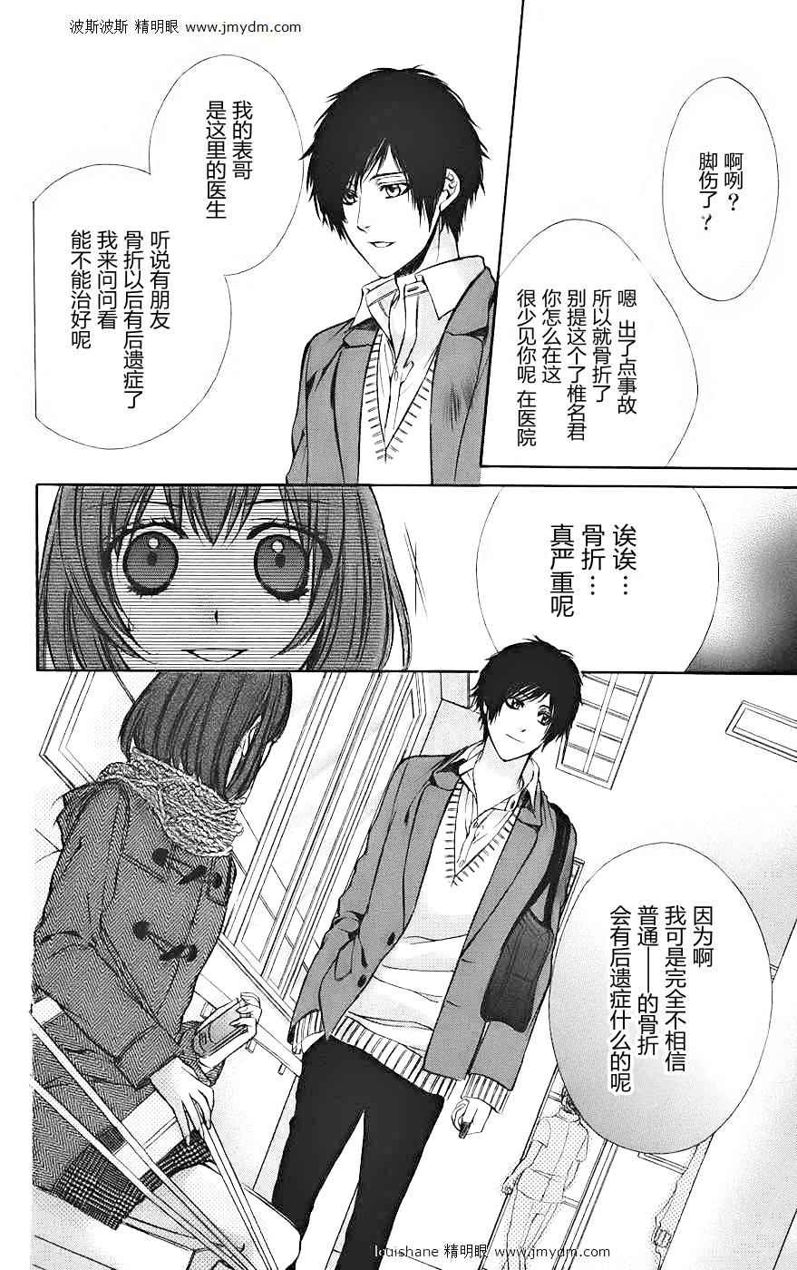 和你的恋爱途中韩漫全集-第13话无删减无遮挡章节图片 