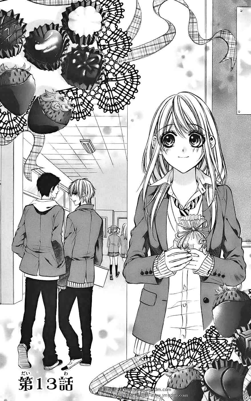 和你的恋爱途中韩漫全集-第13话无删减无遮挡章节图片 