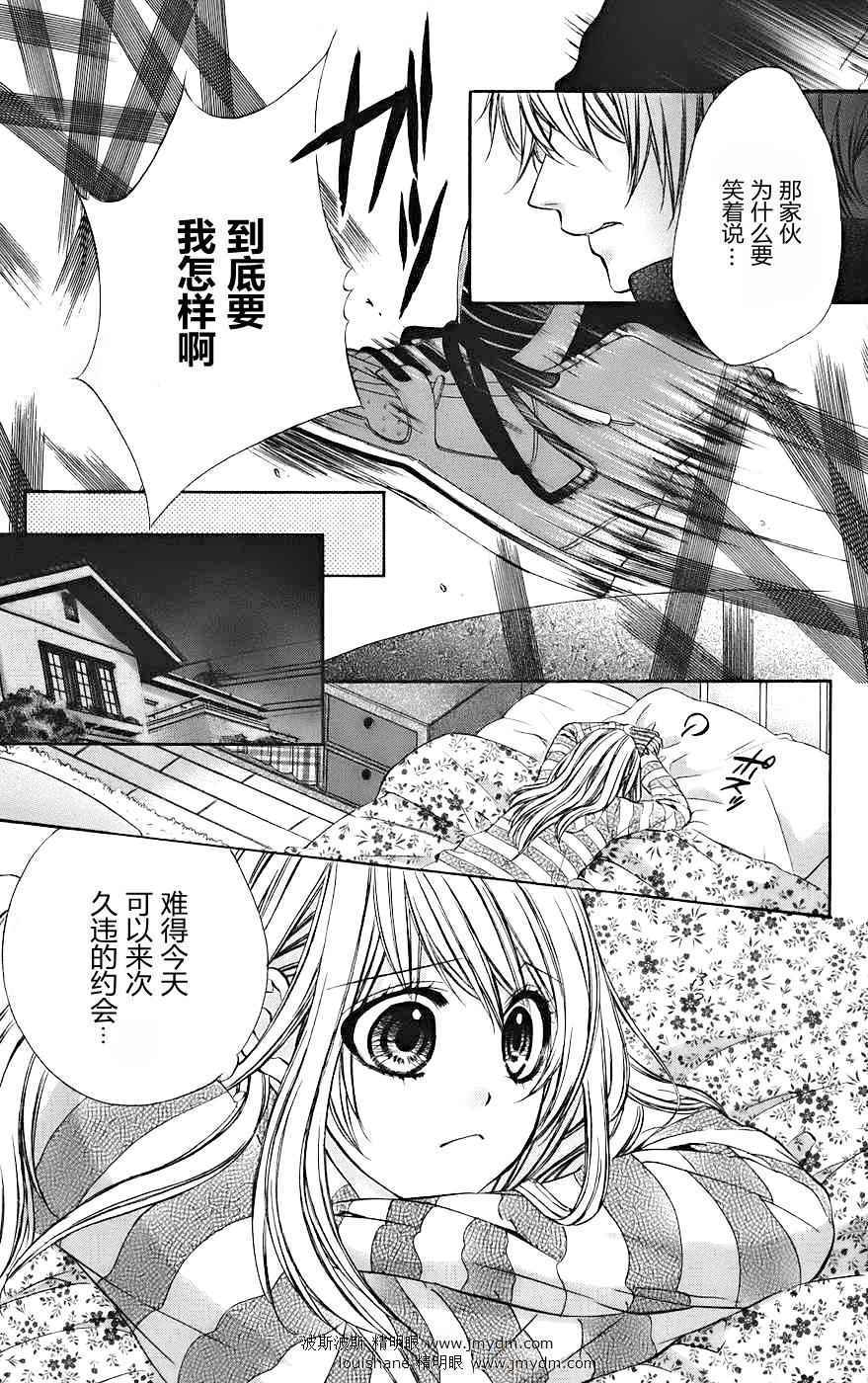和你的恋爱途中韩漫全集-第13话无删减无遮挡章节图片 