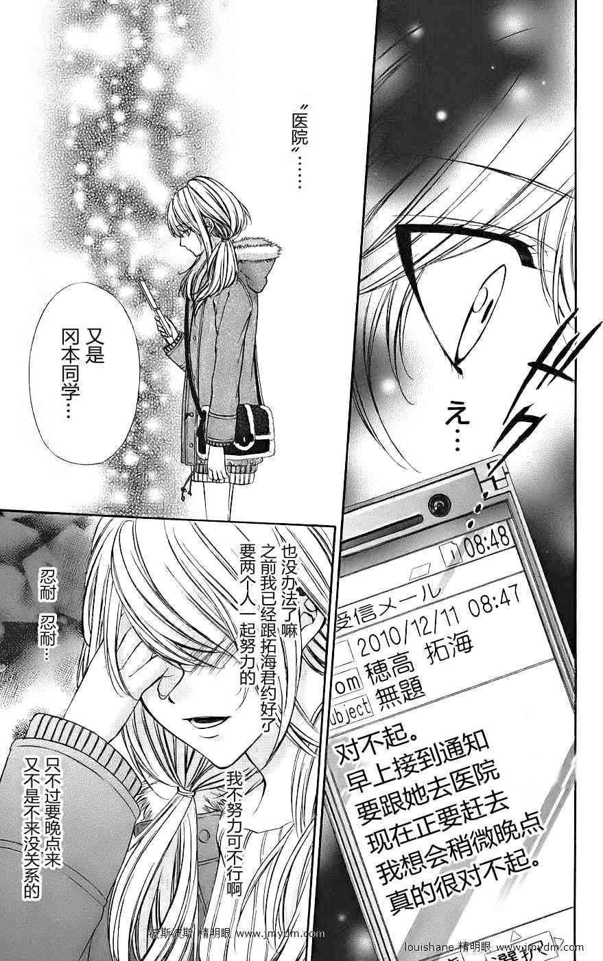 和你的恋爱途中韩漫全集-第14话无删减无遮挡章节图片 
