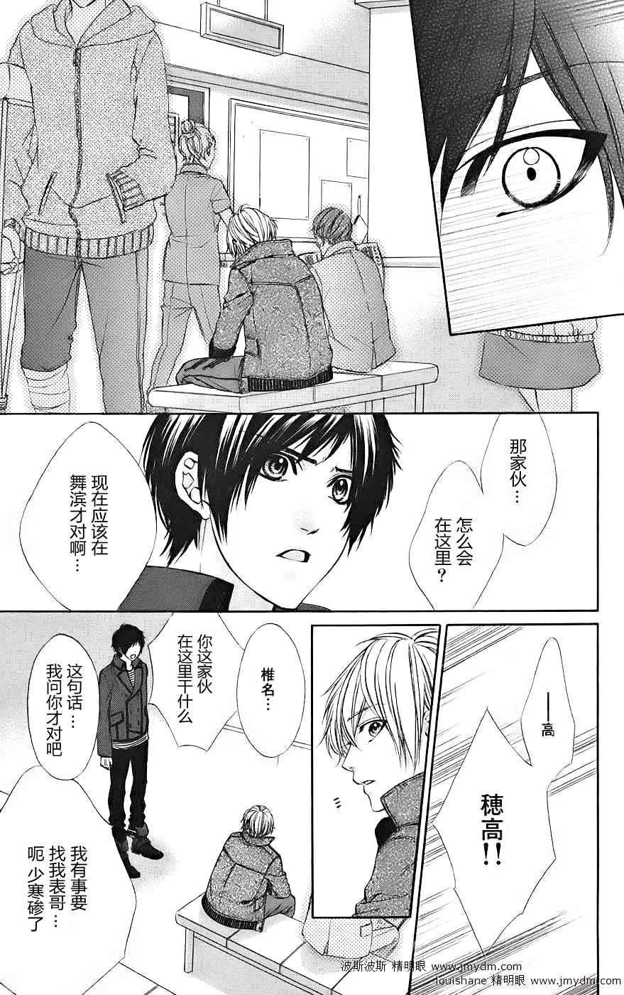 和你的恋爱途中韩漫全集-第14话无删减无遮挡章节图片 