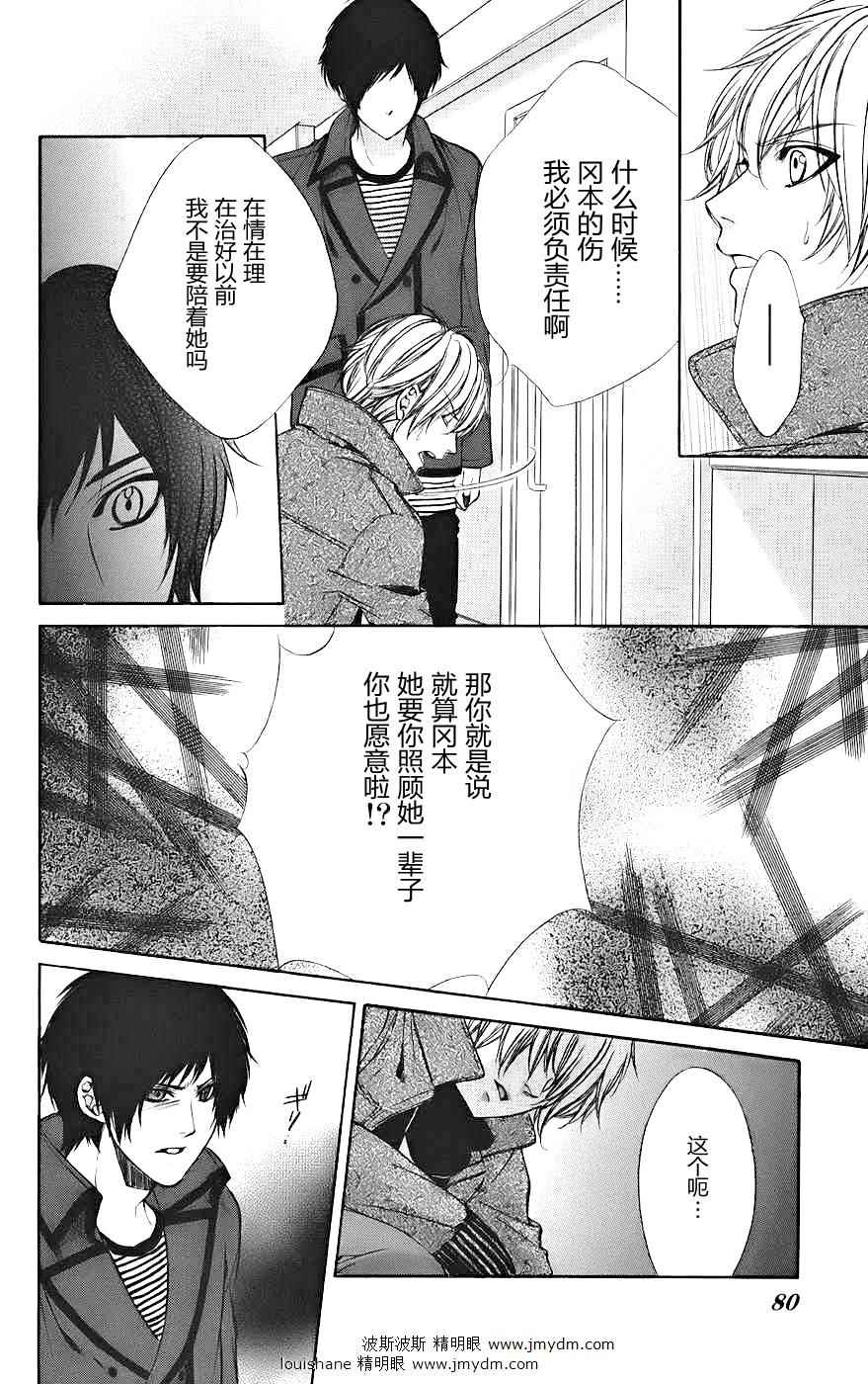 和你的恋爱途中韩漫全集-第14话无删减无遮挡章节图片 