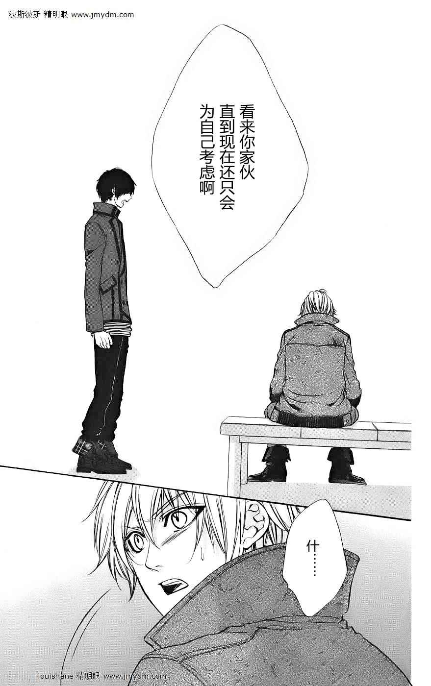 和你的恋爱途中韩漫全集-第14话无删减无遮挡章节图片 