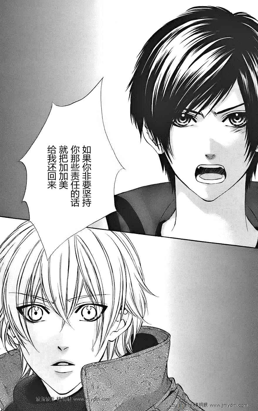 和你的恋爱途中韩漫全集-第14话无删减无遮挡章节图片 
