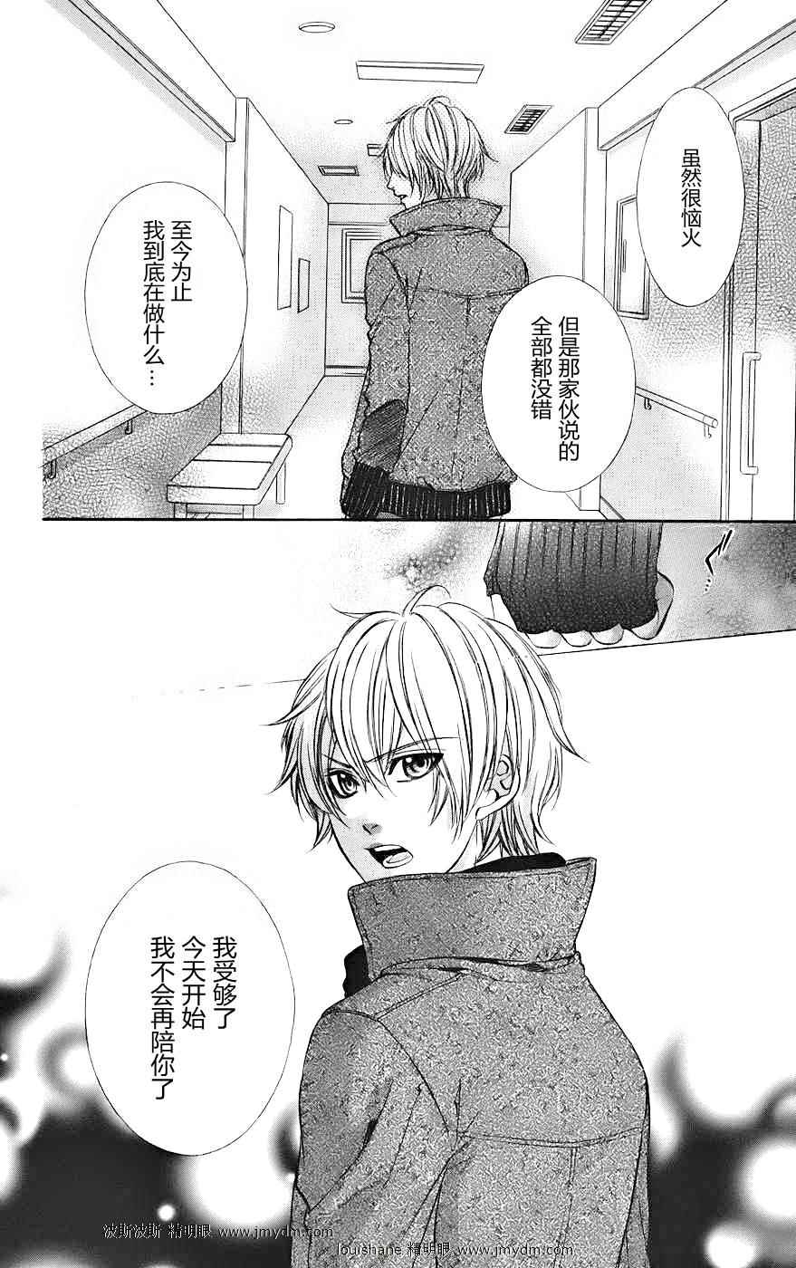 和你的恋爱途中韩漫全集-第14话无删减无遮挡章节图片 