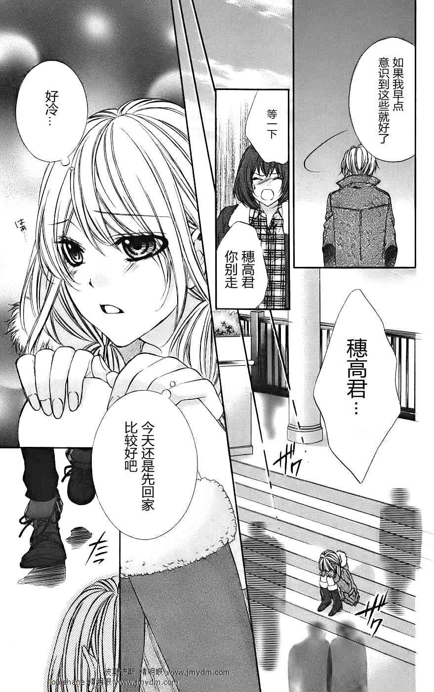 和你的恋爱途中韩漫全集-第14话无删减无遮挡章节图片 