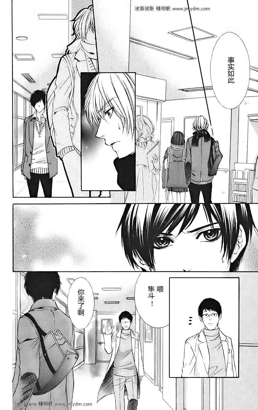 和你的恋爱途中韩漫全集-第14话无删减无遮挡章节图片 