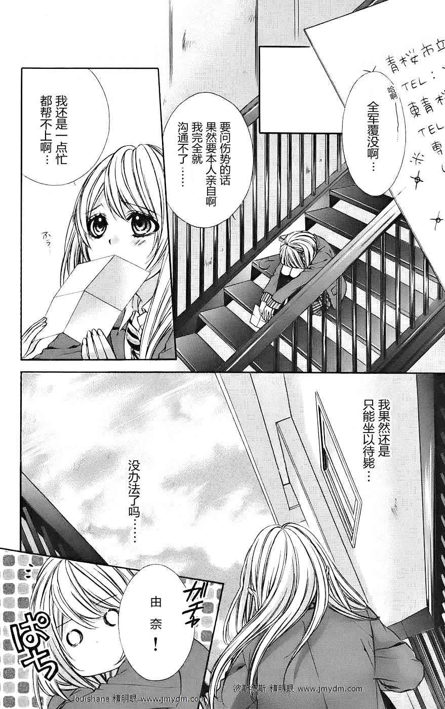 和你的恋爱途中韩漫全集-第14话无删减无遮挡章节图片 