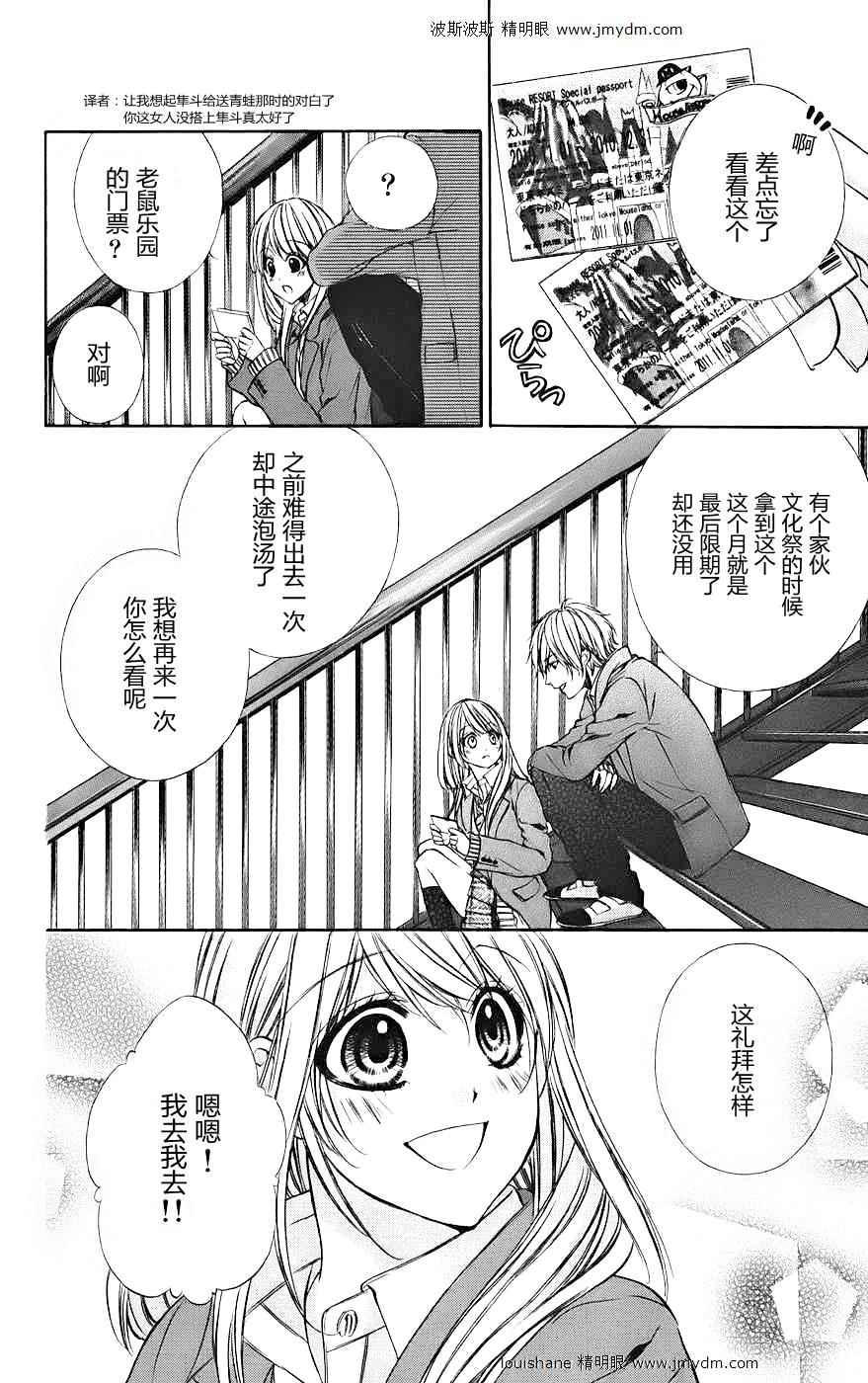 和你的恋爱途中韩漫全集-第14话无删减无遮挡章节图片 