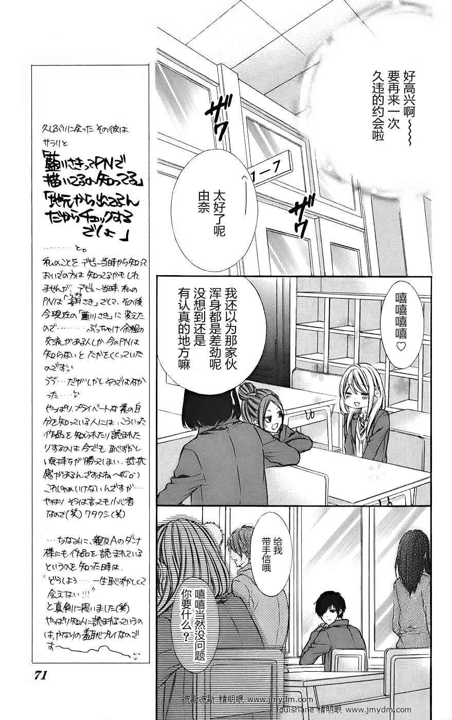 和你的恋爱途中韩漫全集-第14话无删减无遮挡章节图片 