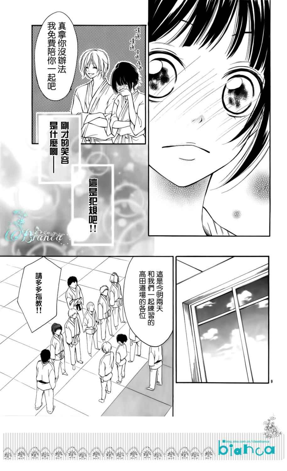 伊织君烦恼的事韩漫全集-全一话无删减无遮挡章节图片 
