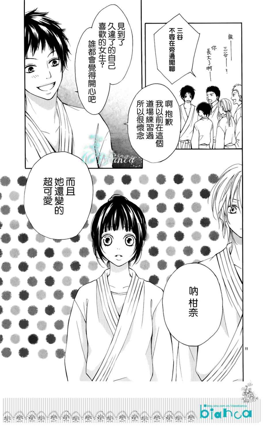 伊织君烦恼的事韩漫全集-全一话无删减无遮挡章节图片 