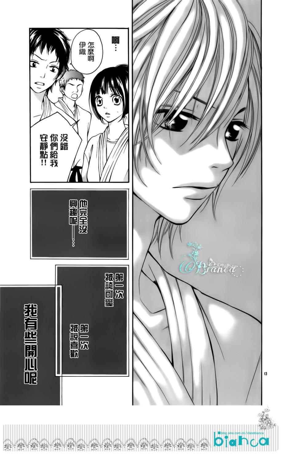 伊织君烦恼的事韩漫全集-全一话无删减无遮挡章节图片 