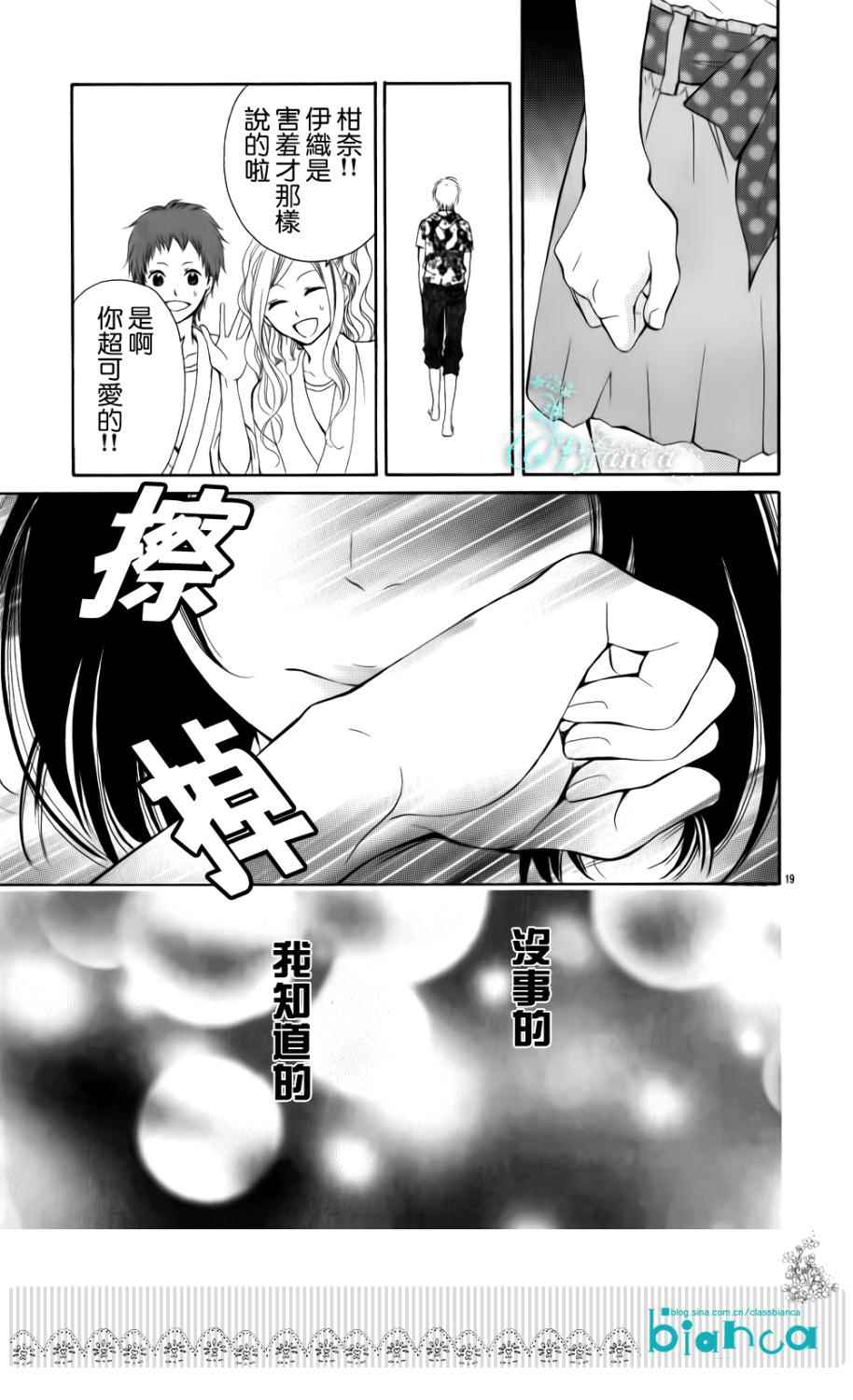 伊织君烦恼的事韩漫全集-全一话无删减无遮挡章节图片 