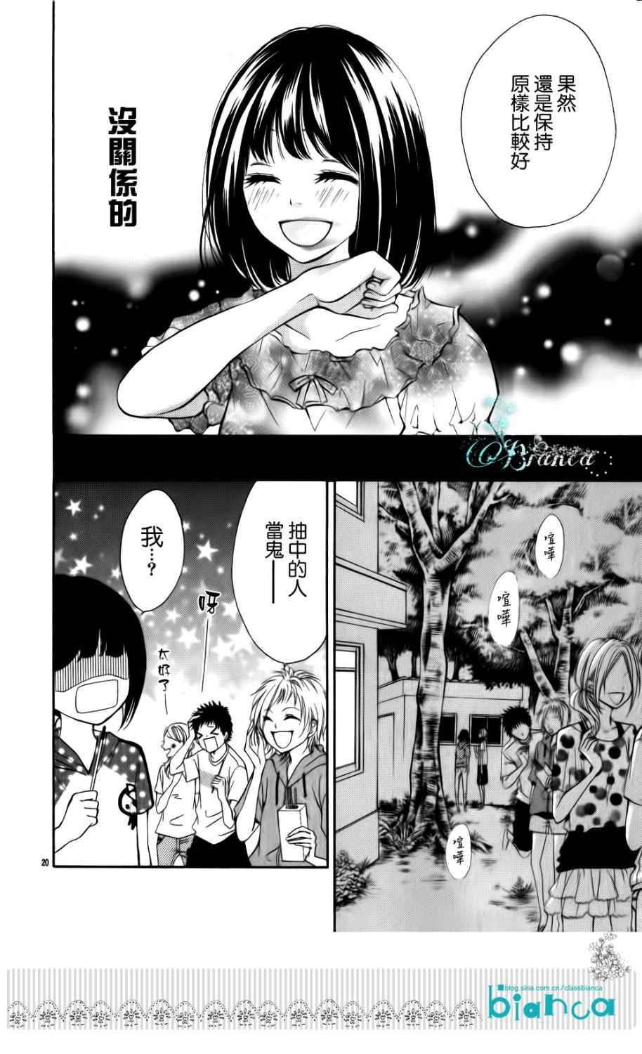 伊织君烦恼的事韩漫全集-全一话无删减无遮挡章节图片 