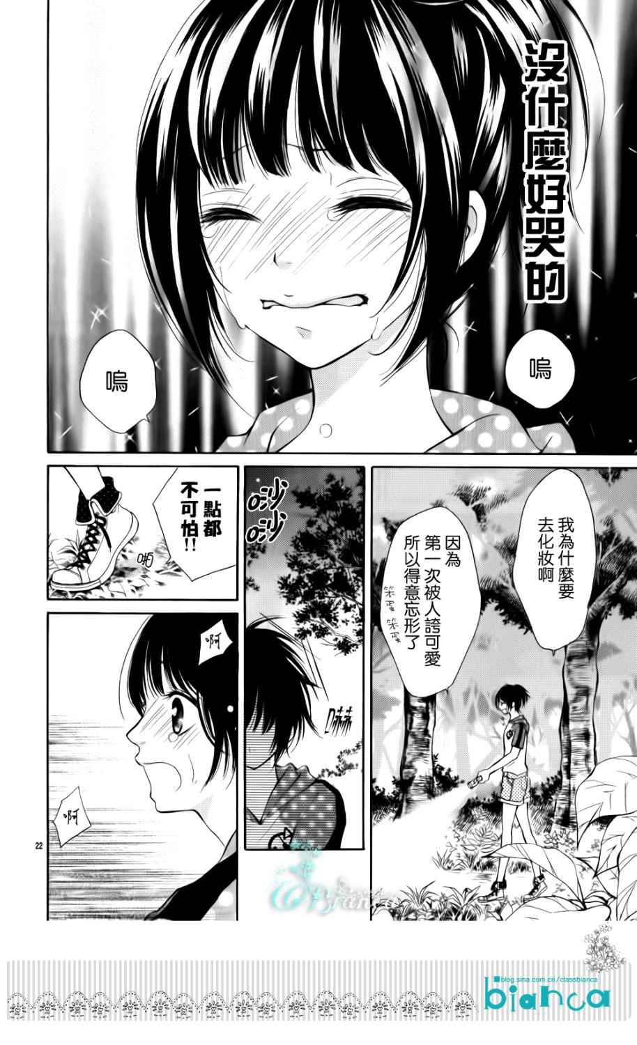 伊织君烦恼的事韩漫全集-全一话无删减无遮挡章节图片 