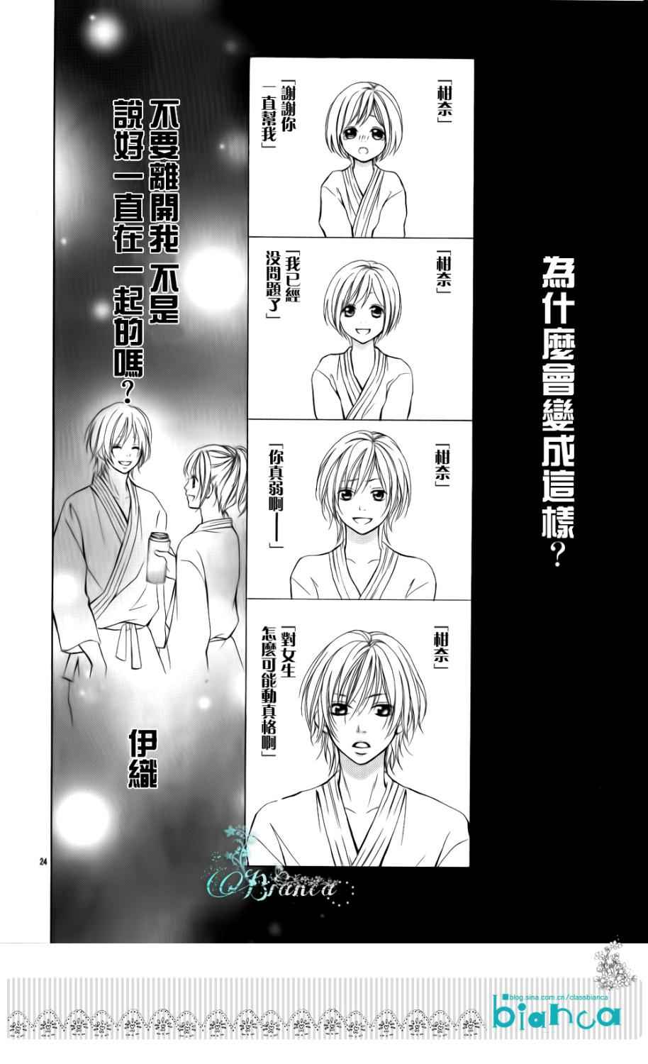 伊织君烦恼的事韩漫全集-全一话无删减无遮挡章节图片 