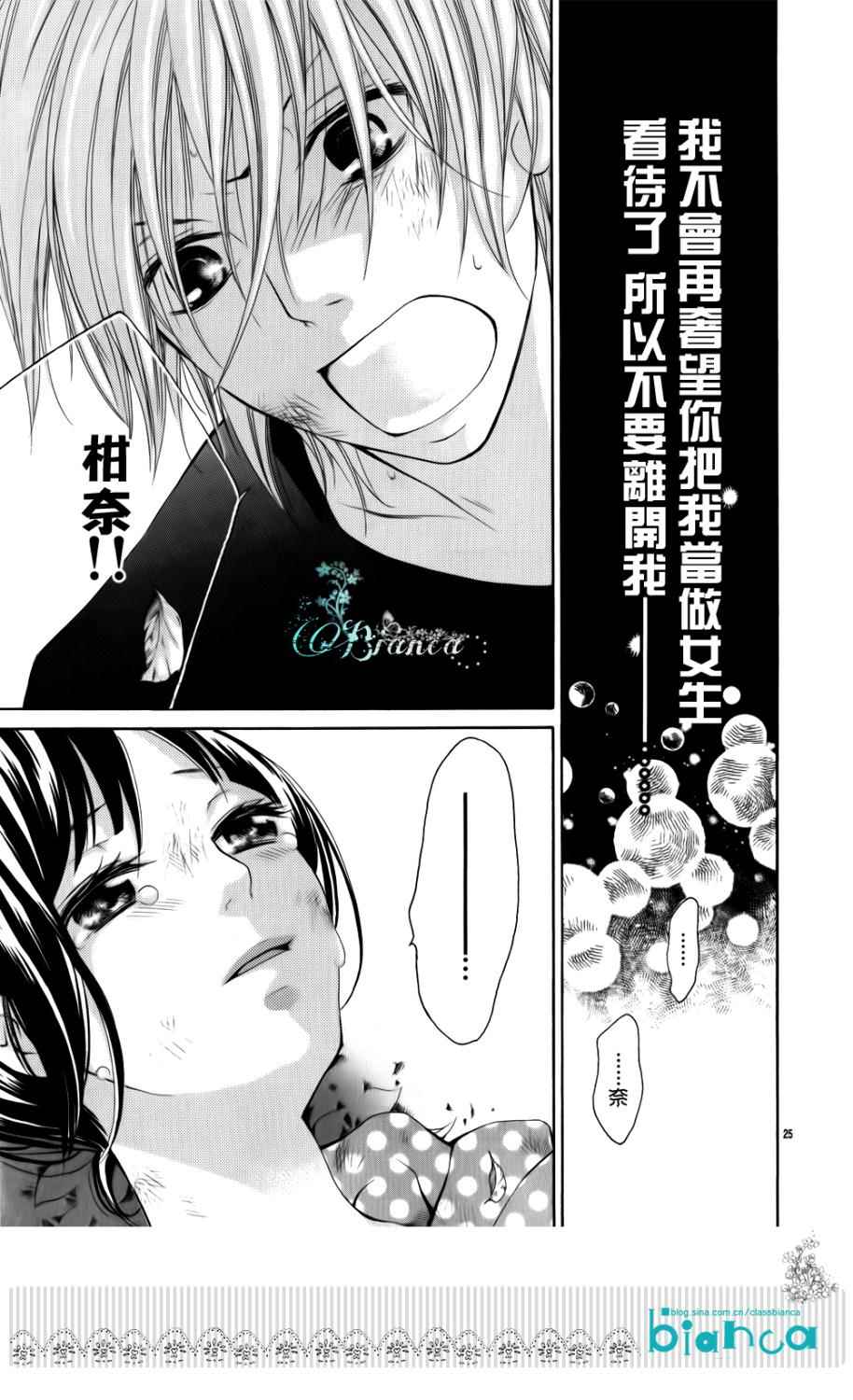 伊织君烦恼的事韩漫全集-全一话无删减无遮挡章节图片 