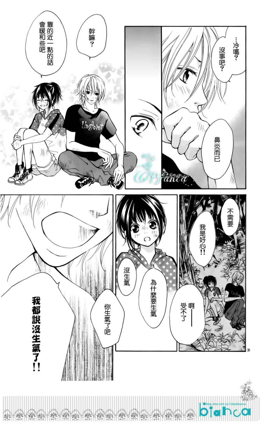 伊织君烦恼的事韩漫全集-全一话无删减无遮挡章节图片 
