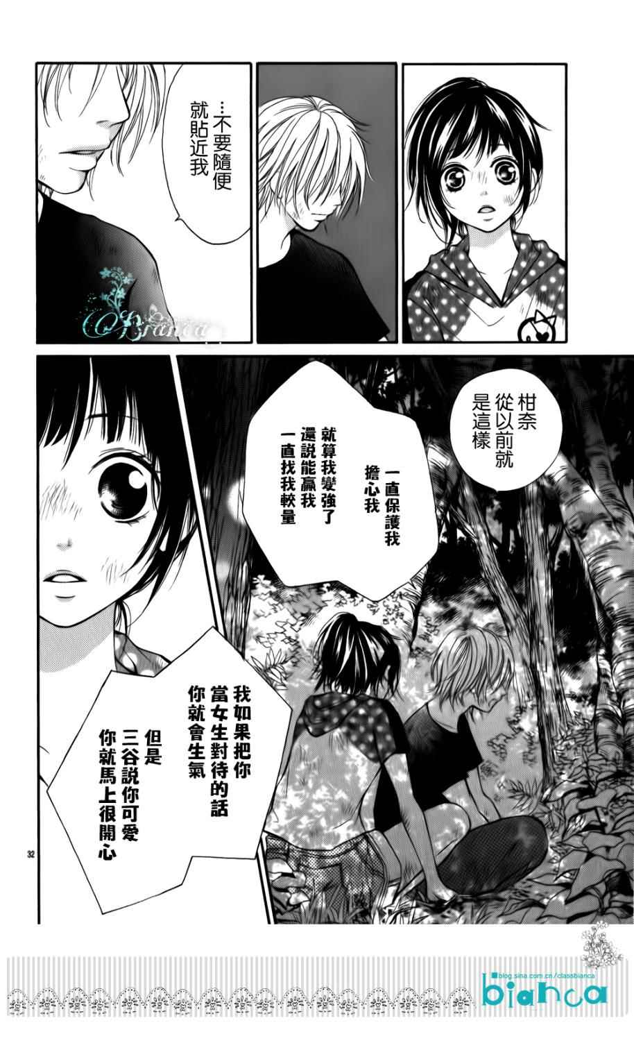 伊织君烦恼的事韩漫全集-全一话无删减无遮挡章节图片 