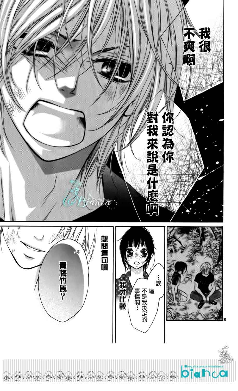 伊织君烦恼的事韩漫全集-全一话无删减无遮挡章节图片 