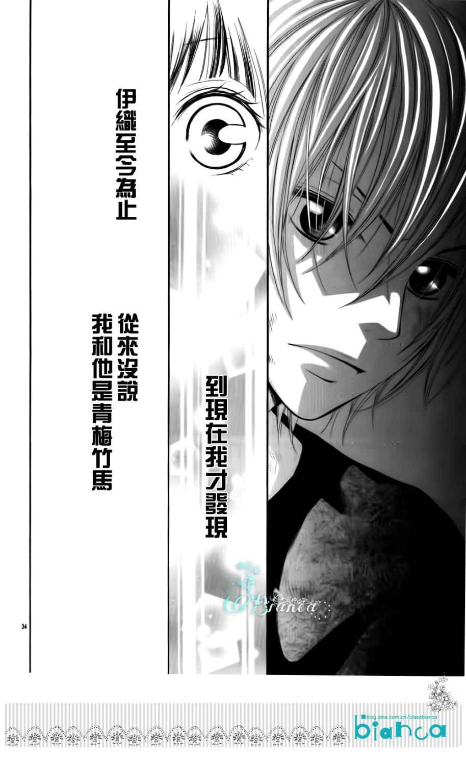伊织君烦恼的事韩漫全集-全一话无删减无遮挡章节图片 