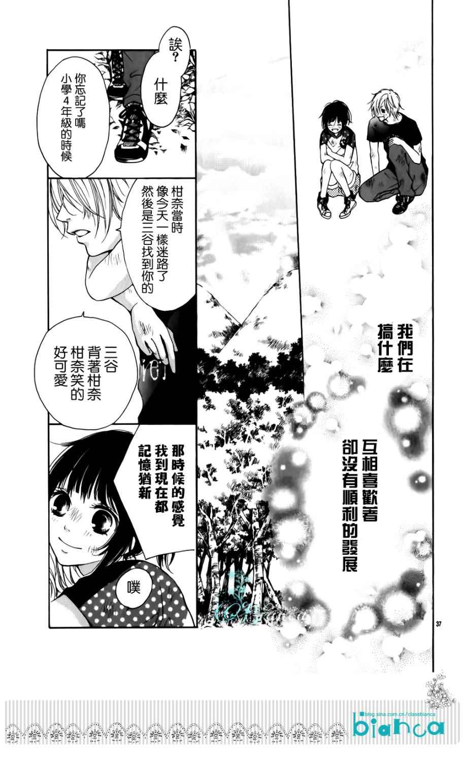 伊织君烦恼的事韩漫全集-全一话无删减无遮挡章节图片 