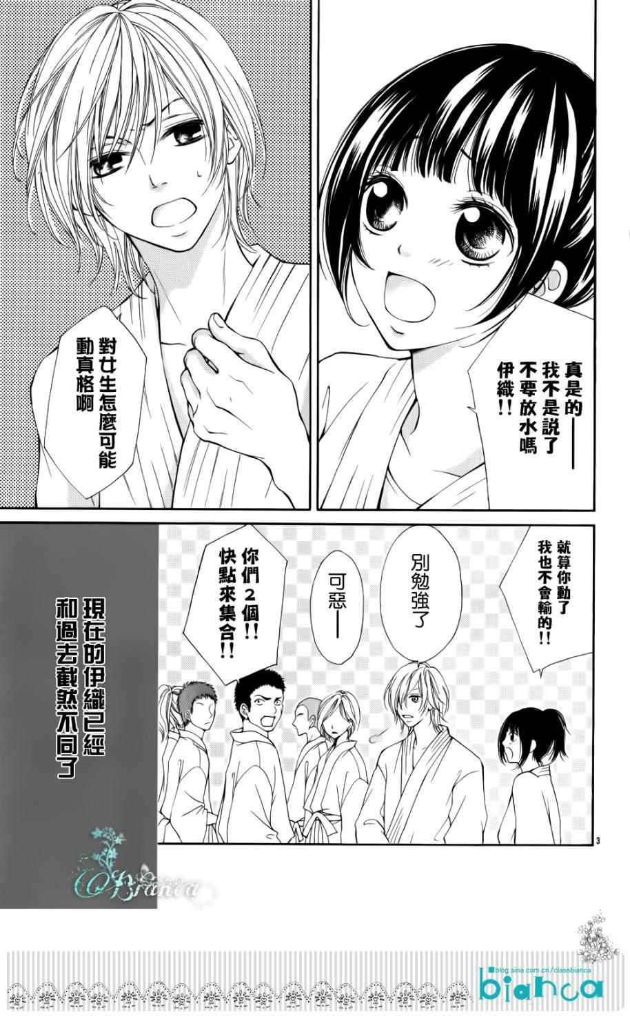 伊织君烦恼的事韩漫全集-全一话无删减无遮挡章节图片 