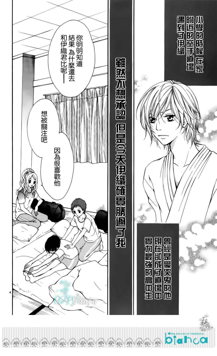 伊织君烦恼的事韩漫全集-全一话无删减无遮挡章节图片 