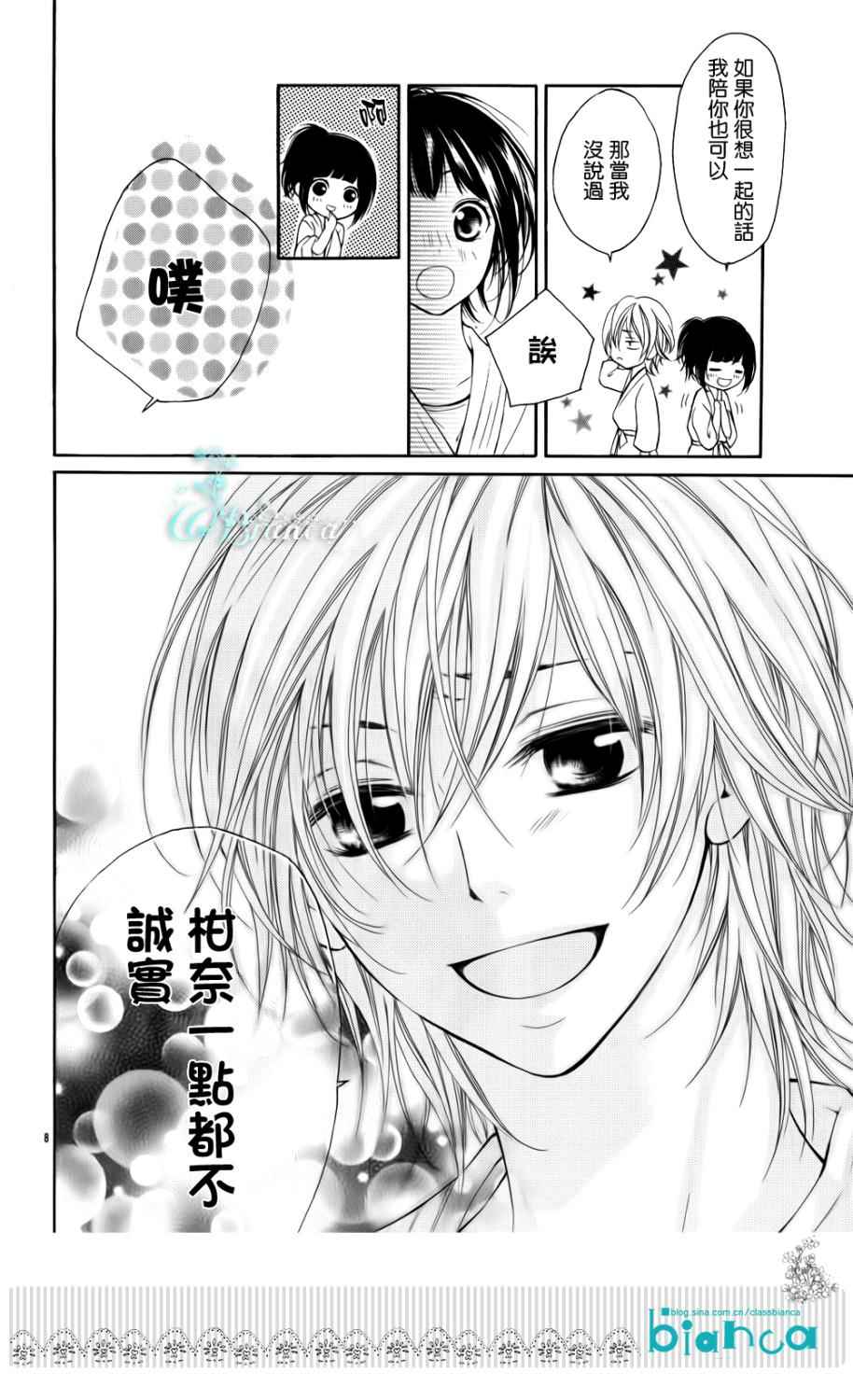 伊织君烦恼的事韩漫全集-全一话无删减无遮挡章节图片 