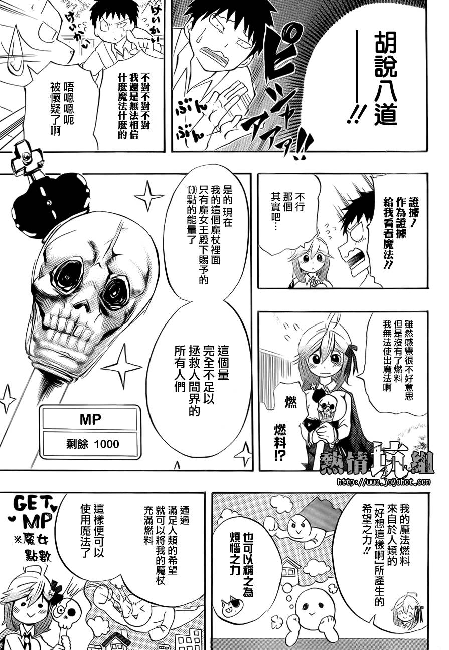 拜托啦麦芙依韩漫全集-全一话无删减无遮挡章节图片 