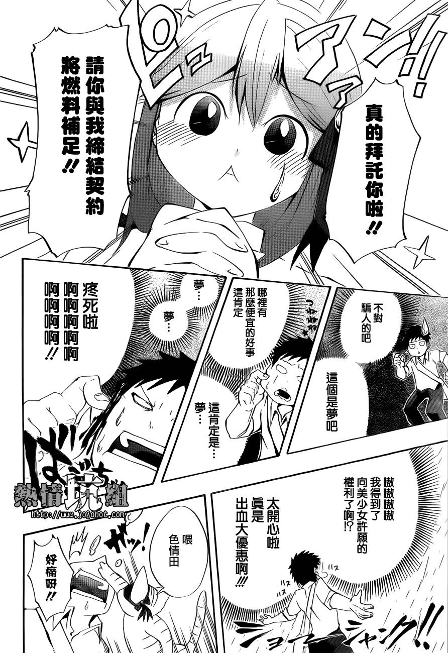 拜托啦麦芙依韩漫全集-全一话无删减无遮挡章节图片 