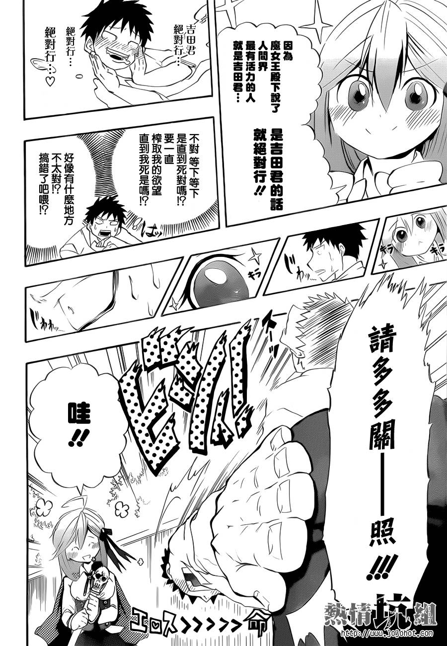 拜托啦麦芙依韩漫全集-全一话无删减无遮挡章节图片 