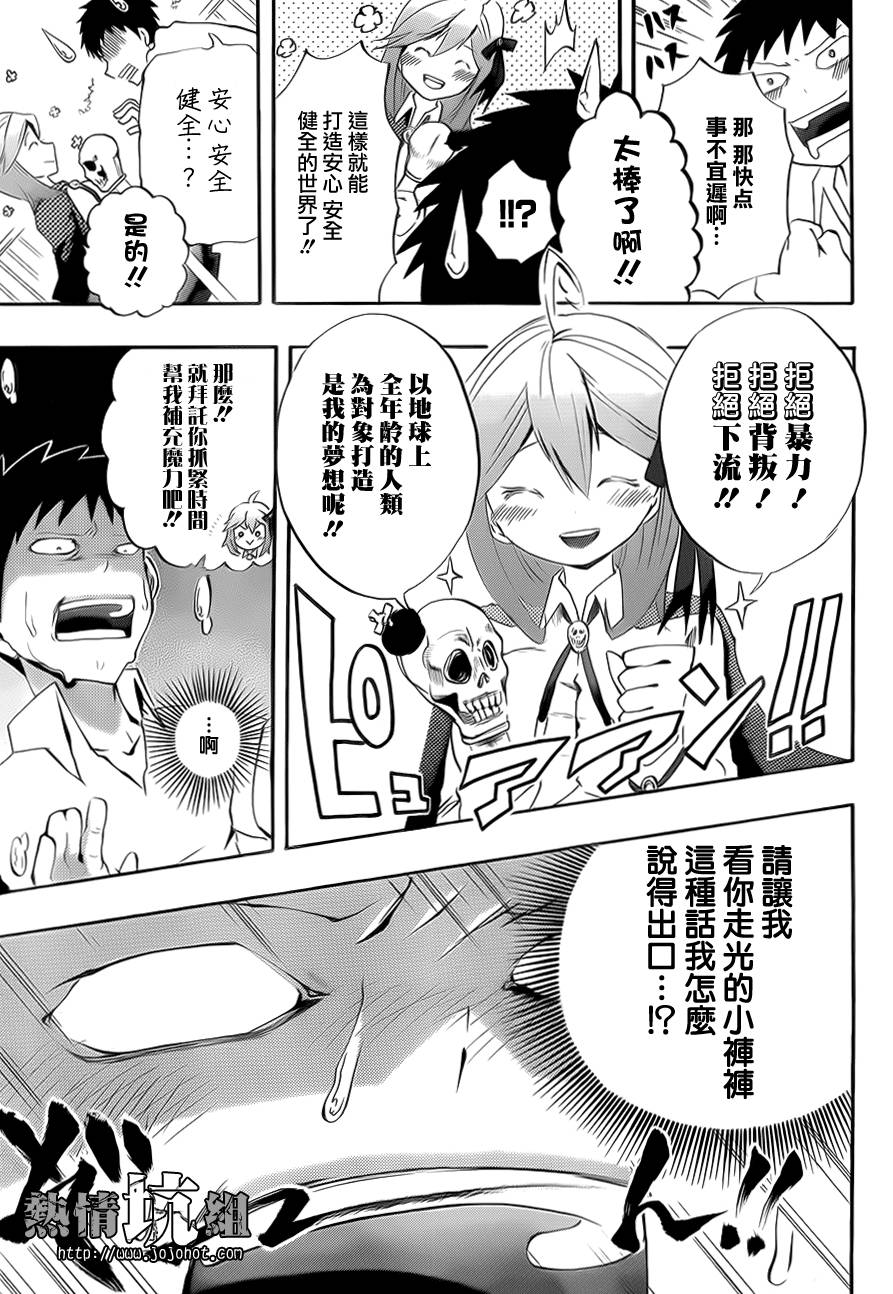 拜托啦麦芙依韩漫全集-全一话无删减无遮挡章节图片 