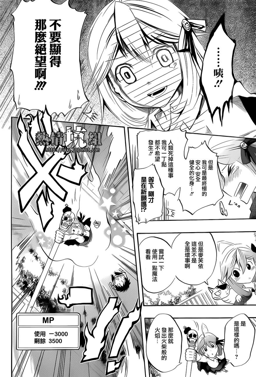拜托啦麦芙依韩漫全集-全一话无删减无遮挡章节图片 