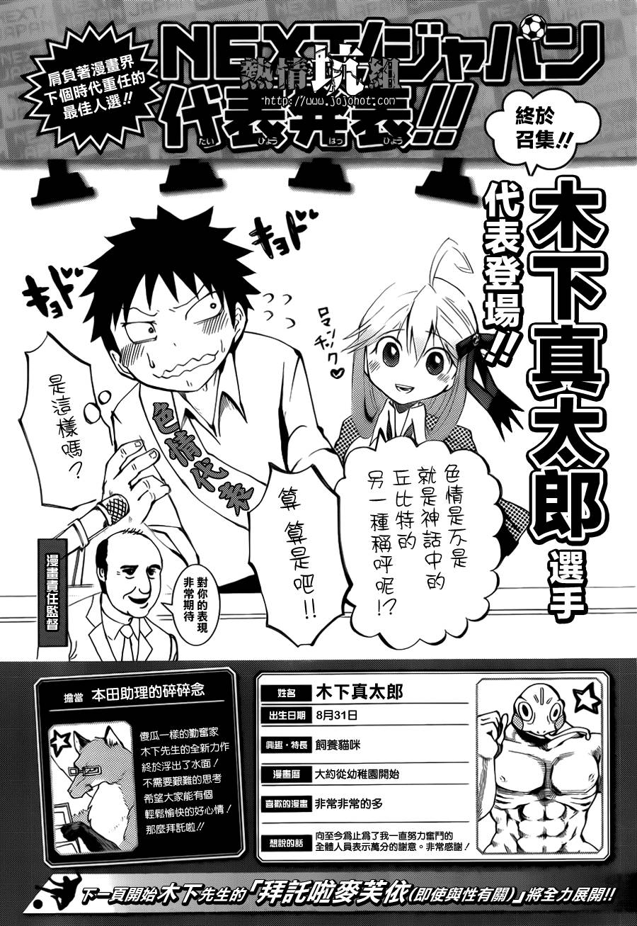 拜托啦麦芙依韩漫全集-全一话无删减无遮挡章节图片 
