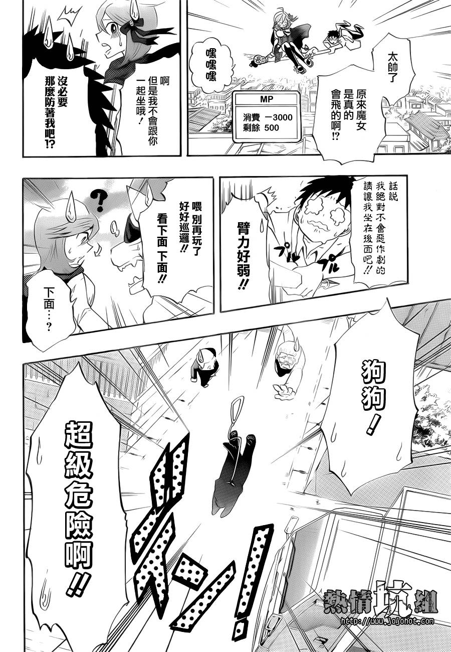 拜托啦麦芙依韩漫全集-全一话无删减无遮挡章节图片 