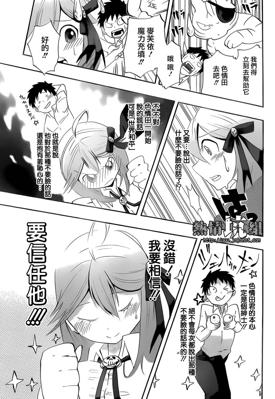拜托啦麦芙依韩漫全集-全一话无删减无遮挡章节图片 