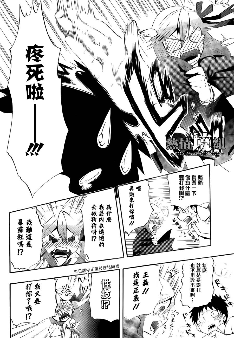 拜托啦麦芙依韩漫全集-全一话无删减无遮挡章节图片 