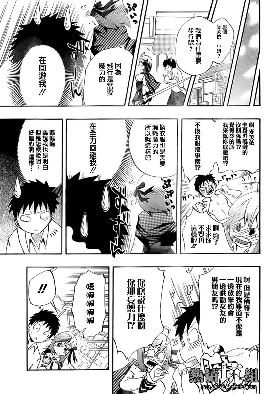拜托啦麦芙依韩漫全集-全一话无删减无遮挡章节图片 