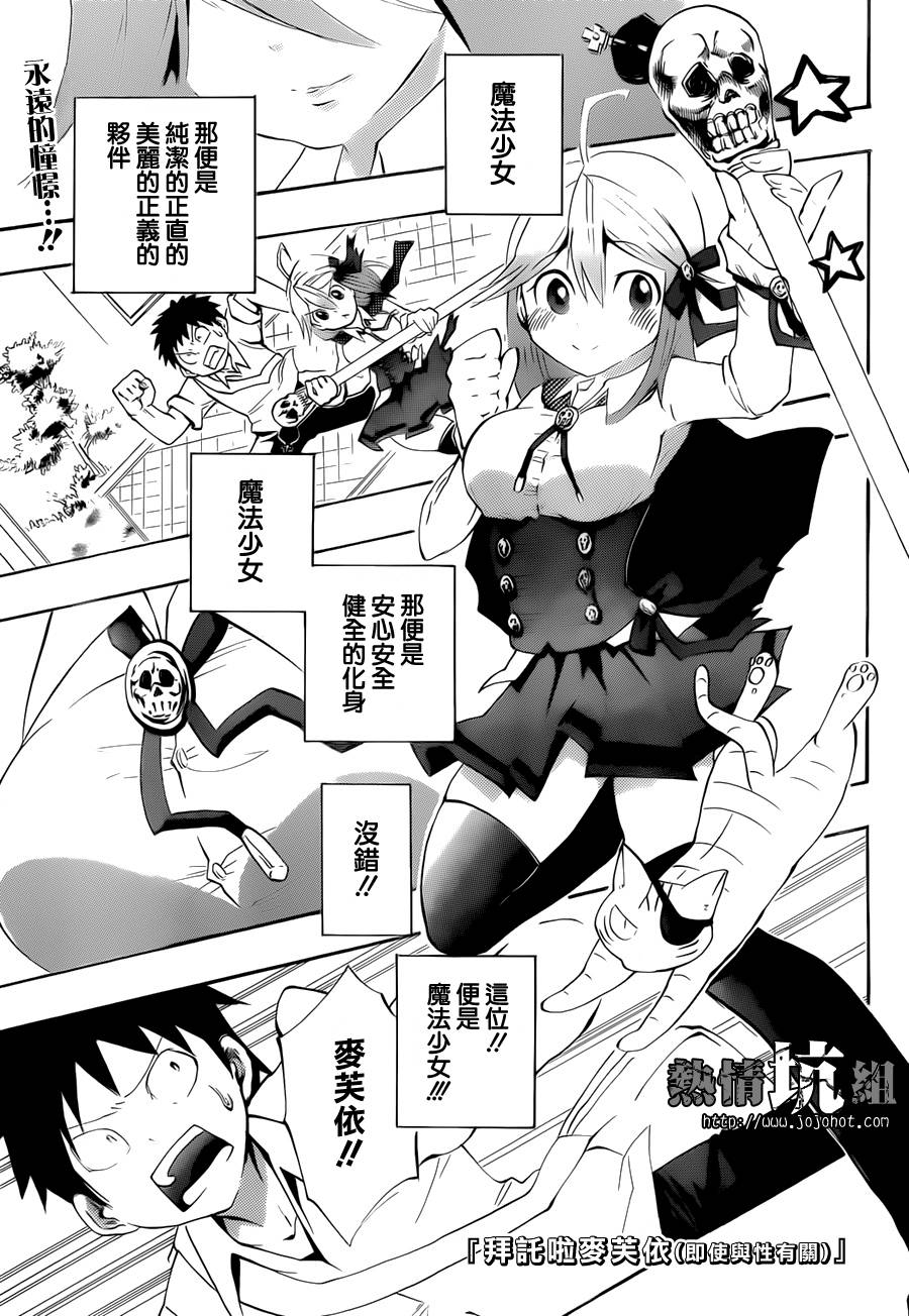 拜托啦麦芙依韩漫全集-全一话无删减无遮挡章节图片 