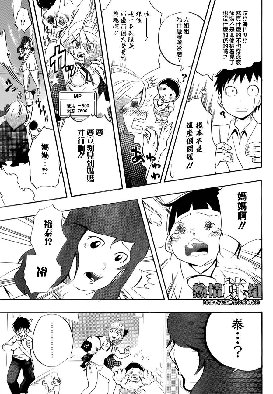 拜托啦麦芙依韩漫全集-全一话无删减无遮挡章节图片 