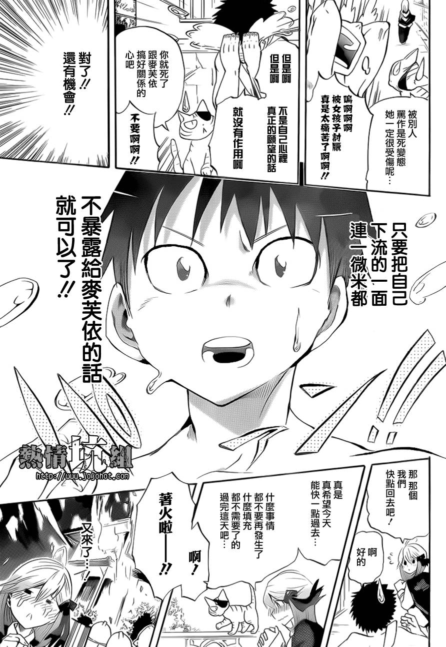 拜托啦麦芙依韩漫全集-全一话无删减无遮挡章节图片 
