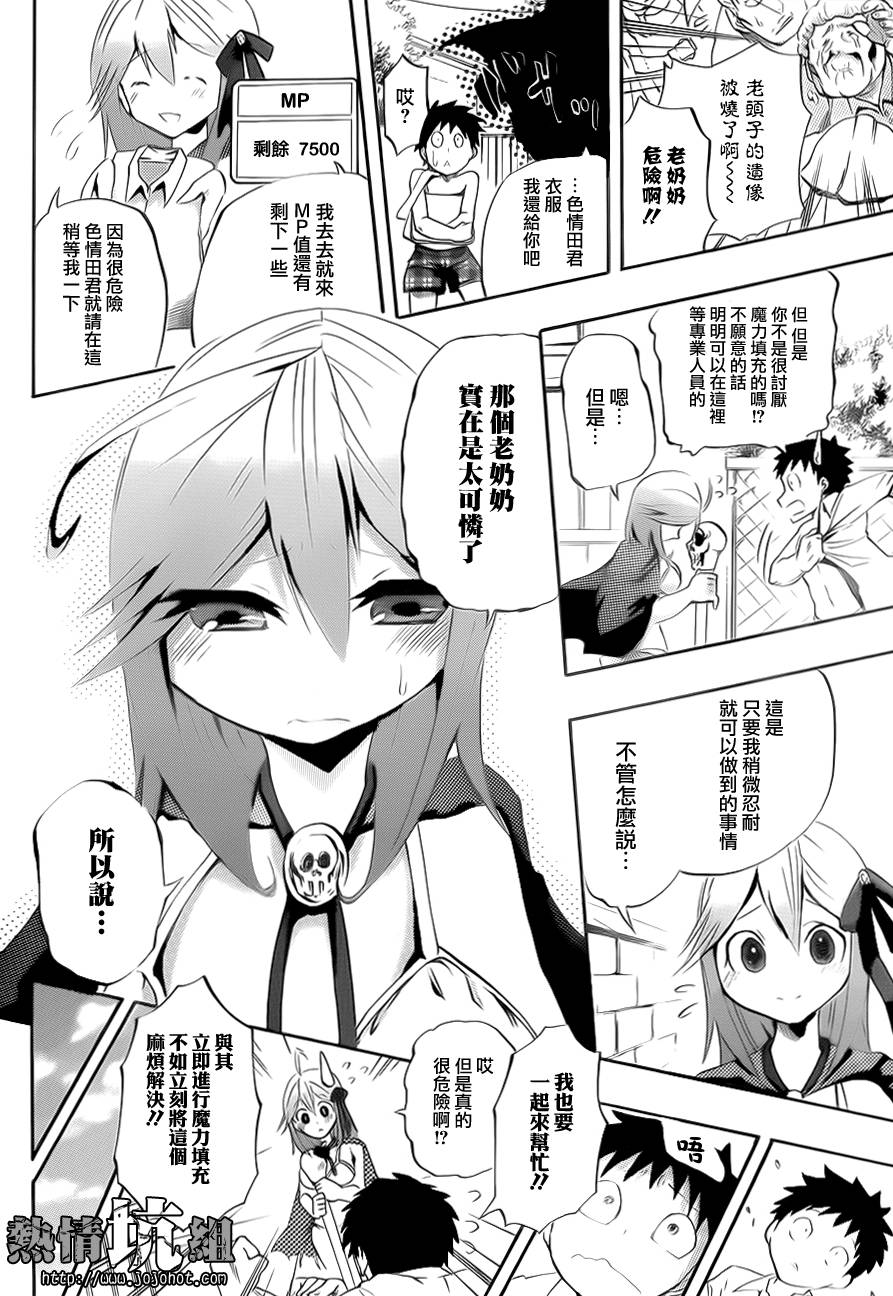 拜托啦麦芙依韩漫全集-全一话无删减无遮挡章节图片 