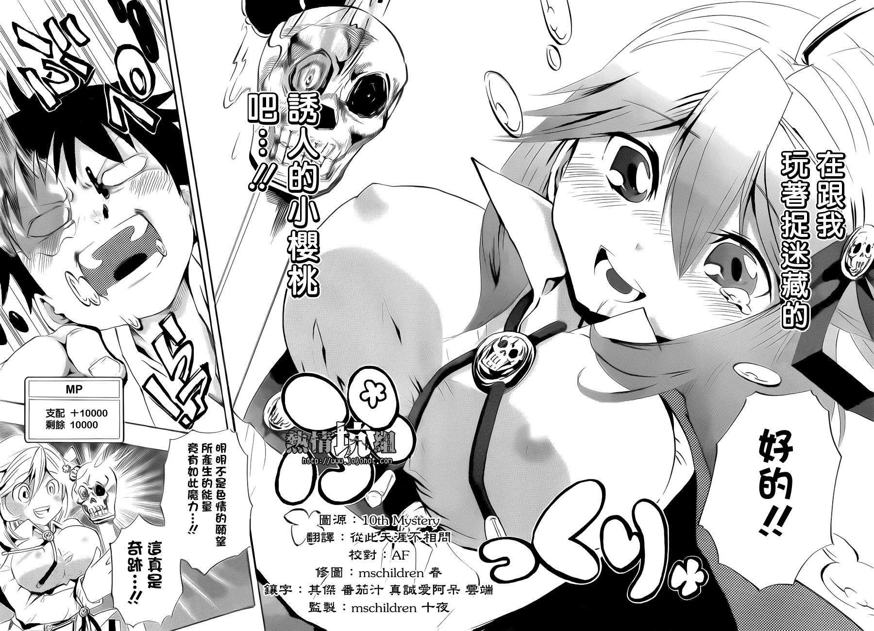 拜托啦麦芙依韩漫全集-全一话无删减无遮挡章节图片 