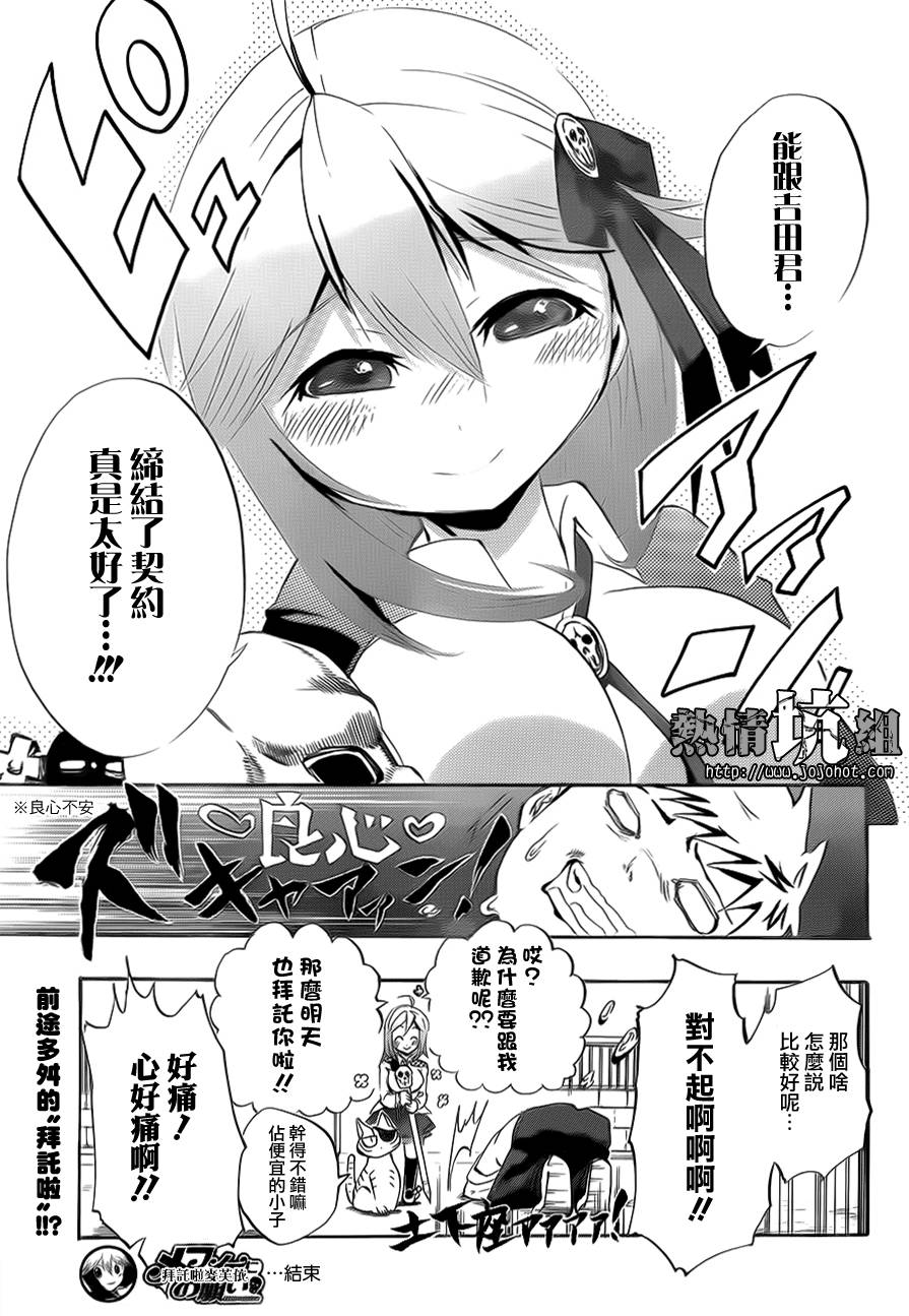 拜托啦麦芙依韩漫全集-全一话无删减无遮挡章节图片 