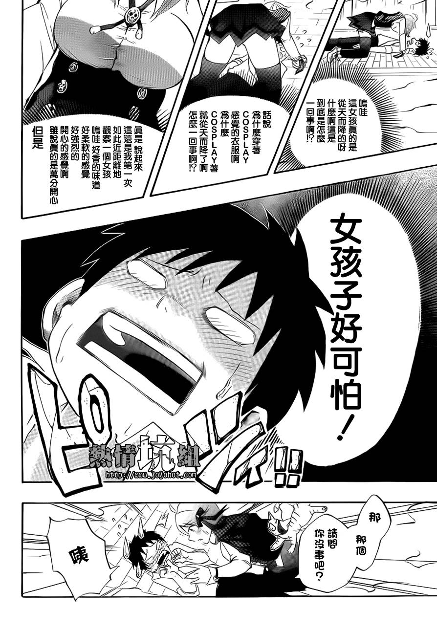 拜托啦麦芙依韩漫全集-全一话无删减无遮挡章节图片 