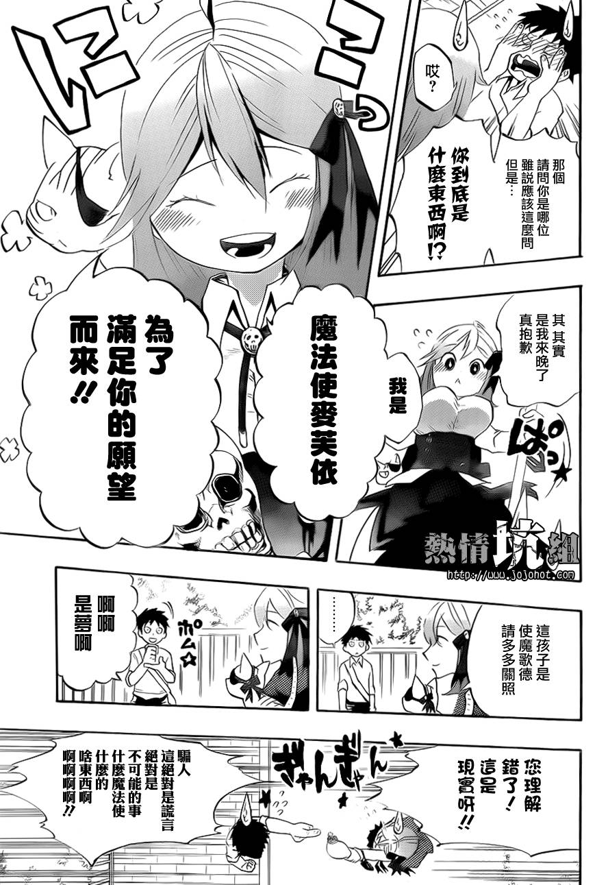 拜托啦麦芙依韩漫全集-全一话无删减无遮挡章节图片 