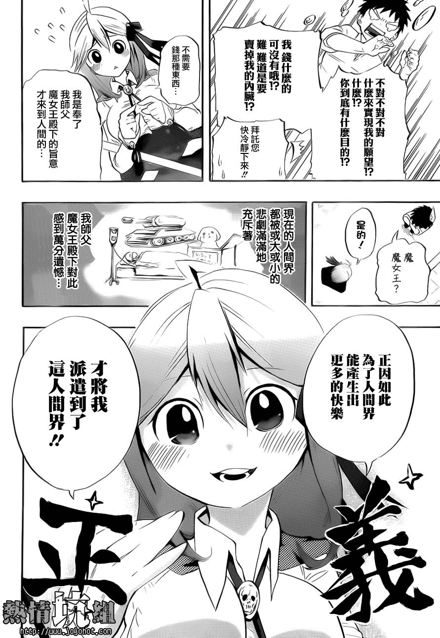 拜托啦麦芙依韩漫全集-全一话无删减无遮挡章节图片 